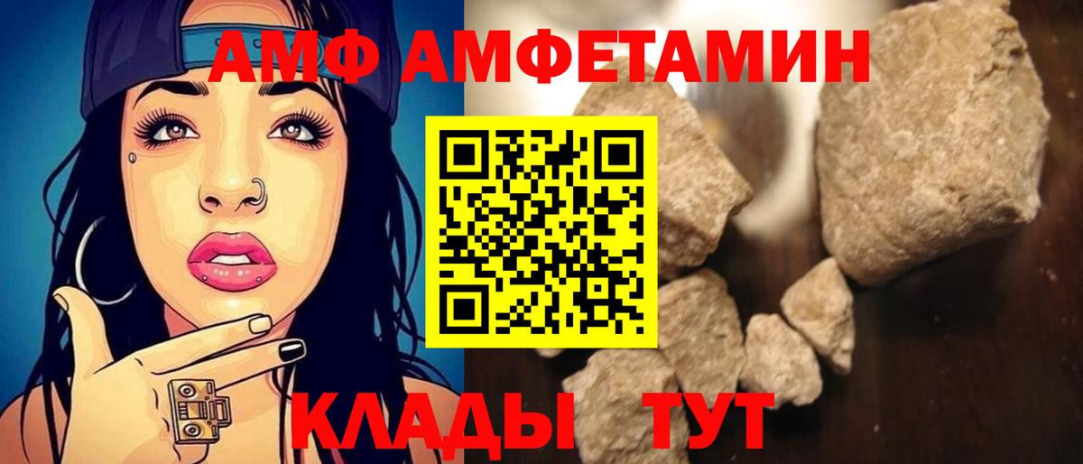 Тимашёвск  АМФ  Вход с VPN  АМФЕТАМИН 98% 