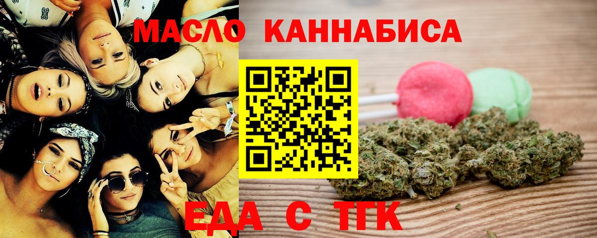 Печенье с ТГК конопля  Вход с VPN  Тимашёвск 