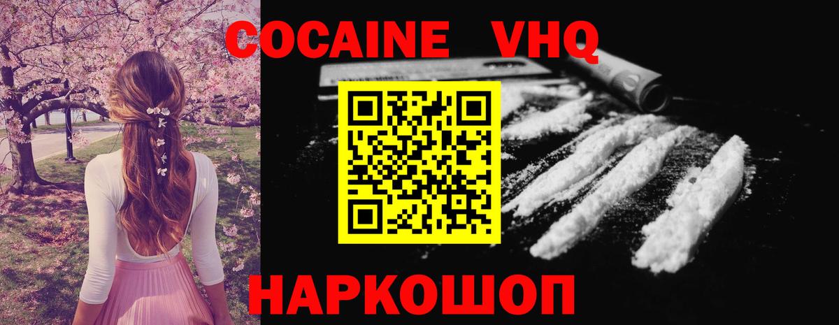 COCAIN  Вход с VPN  Тимашёвск  COCAIN 99%  Кокаин Columbia 