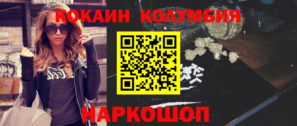 Cocaine Перу Тимашёвск