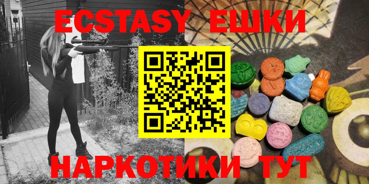 Тимашёвск  Экстази 250 мг  Вход с VPN  как найти наркотики  ЭКСТАЗИ XTC 
