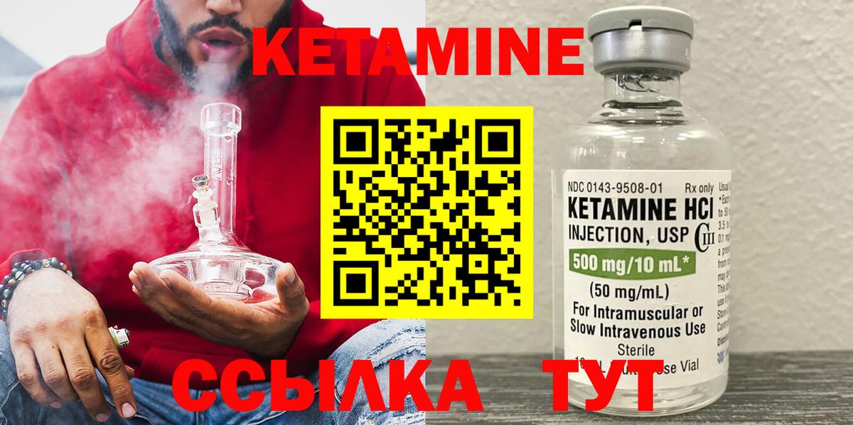 КЕТАМИН ketamine  Кетамин ketamine  Вход с VPN  Тимашёвск 