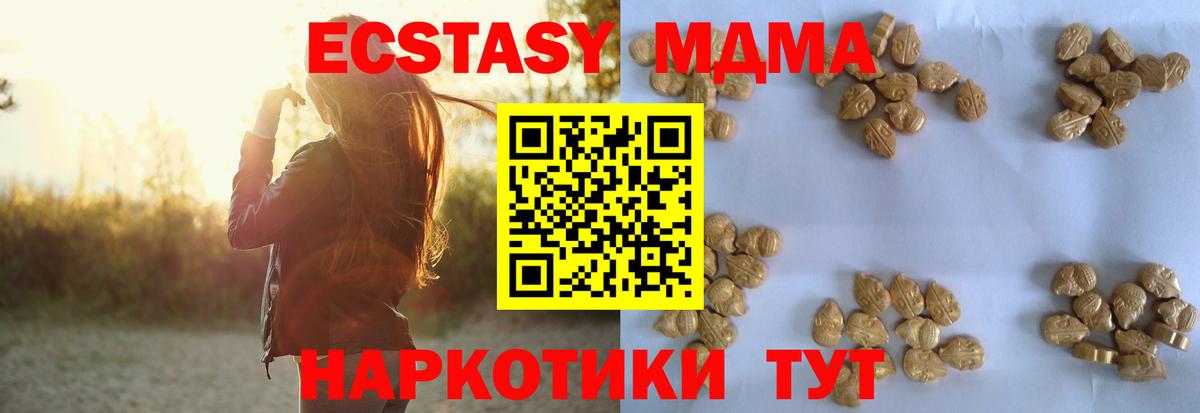 MDMA кристаллы  МДМА  Тимашёвск  Вход с VPN 