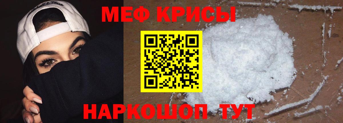 Меф  Тимашёвск