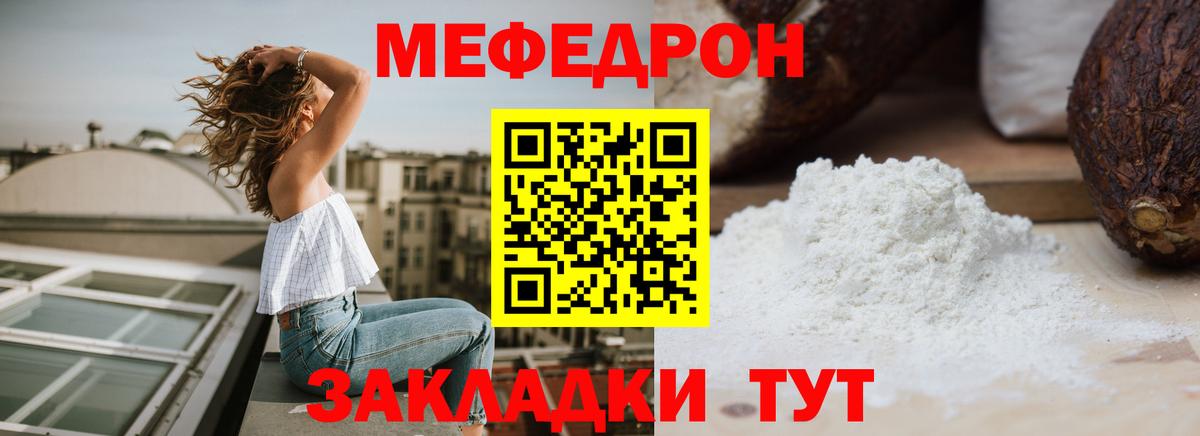 как найти закладки  Вход с VPN  МЕФ  Меф 4 MMC  Тимашёвск  МЯУ-МЯУ кристаллы  Мефедрон 