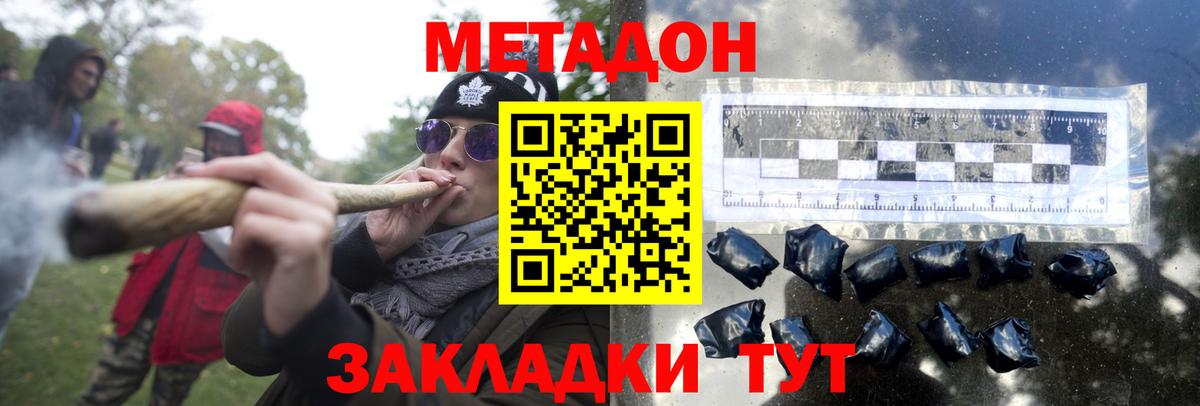 Тимашёвск  МЕТАДОН белоснежный  блэк спрут зеркало  Метадон белоснежный  Вход с VPN 