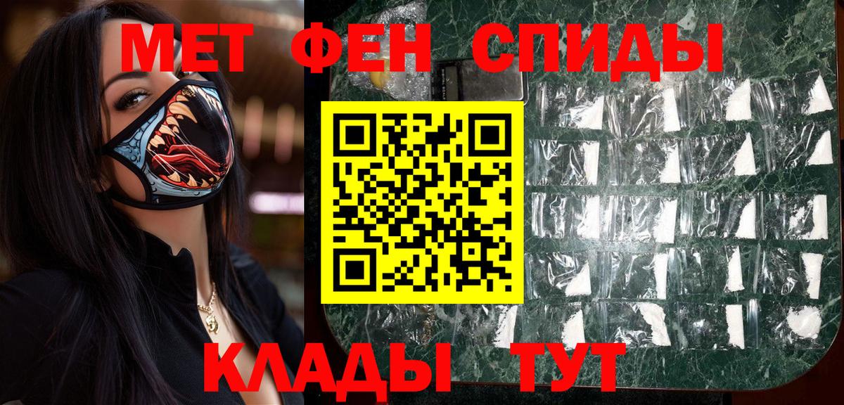 Первитин винт Тимашёвск