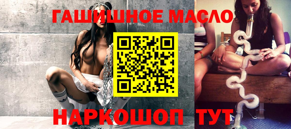 Тимашёвск  Дистиллят ТГК вейп с тгк  Вход с VPN 