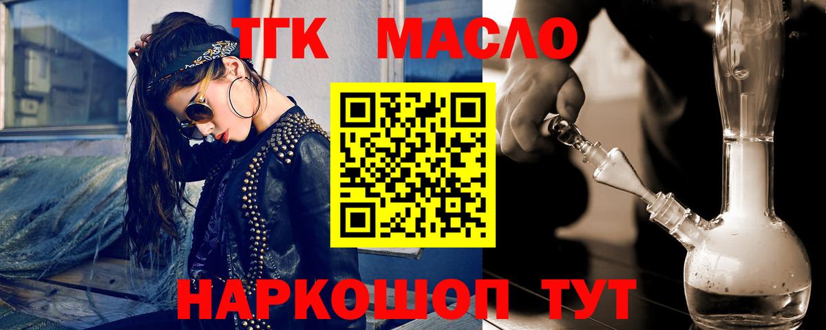 ТГК Wax Тимашёвск